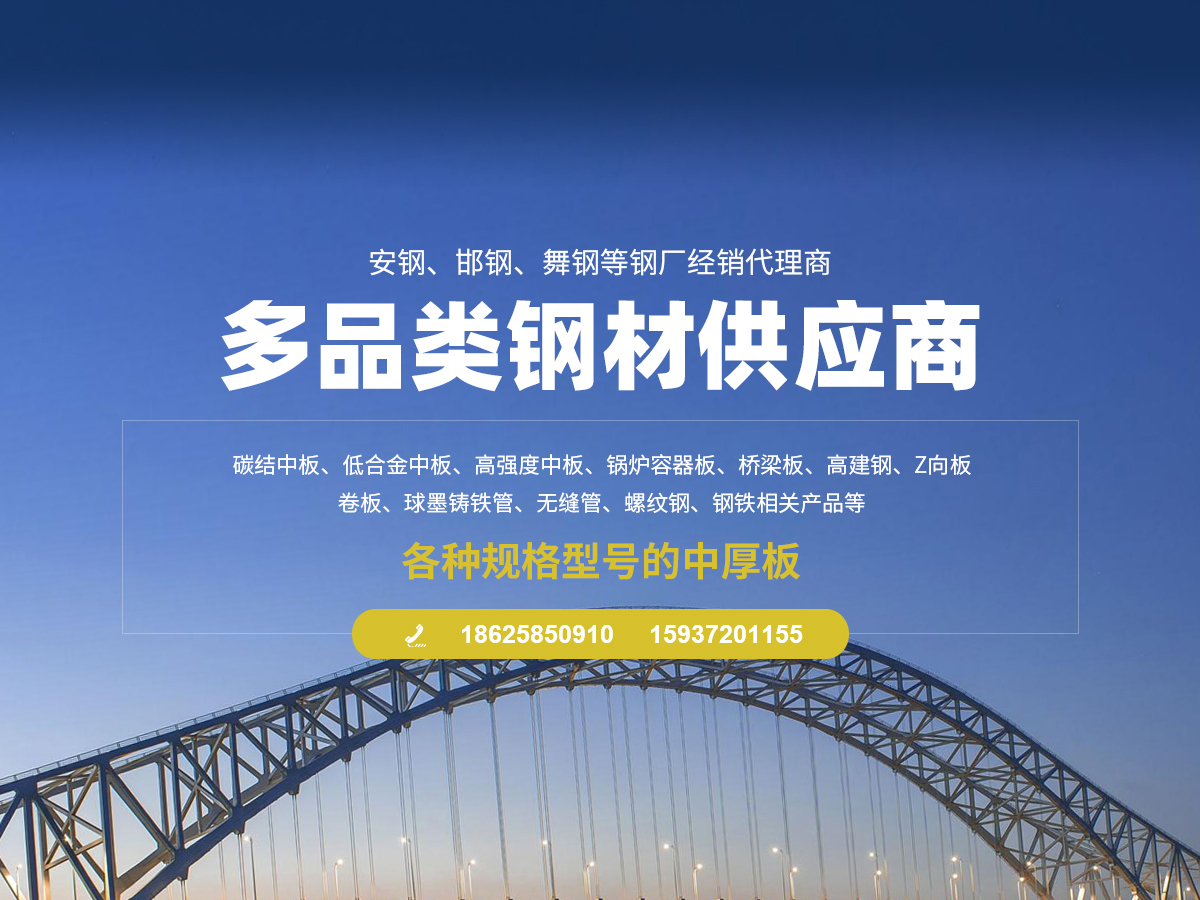 安陽中世源鋼鐵貿(mào)易有限公司_M